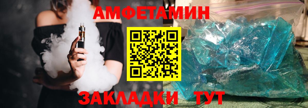 Новотроицк  АМФЕТАМИН 98%  Вход с VPN 