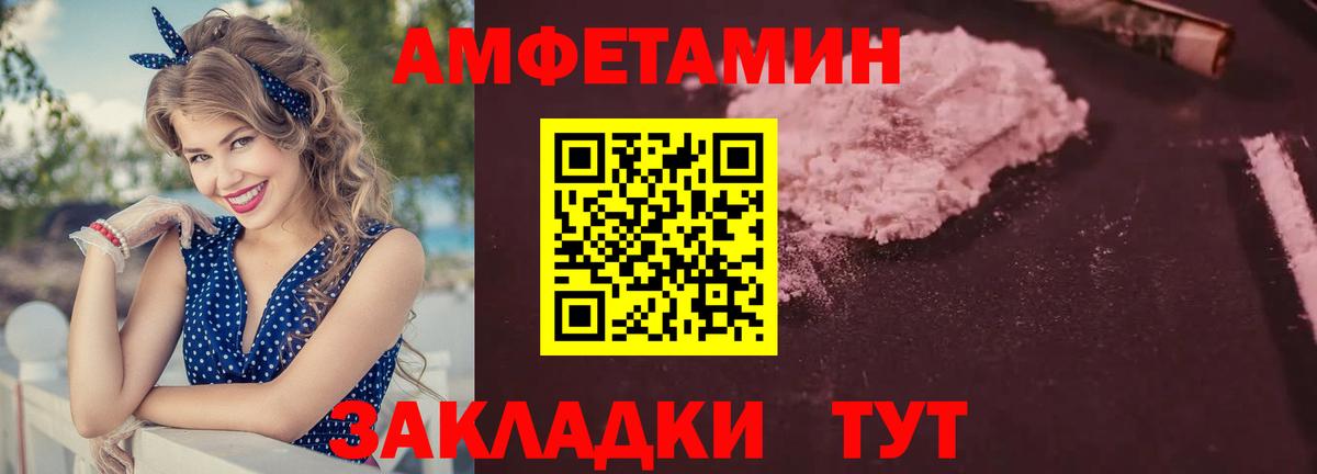 АМФЕТАМИН Premium Новотроицк