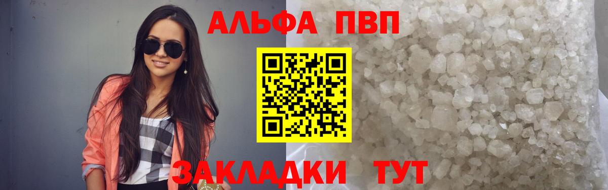 Новотроицк  A PVP Соль  Вход с VPN 