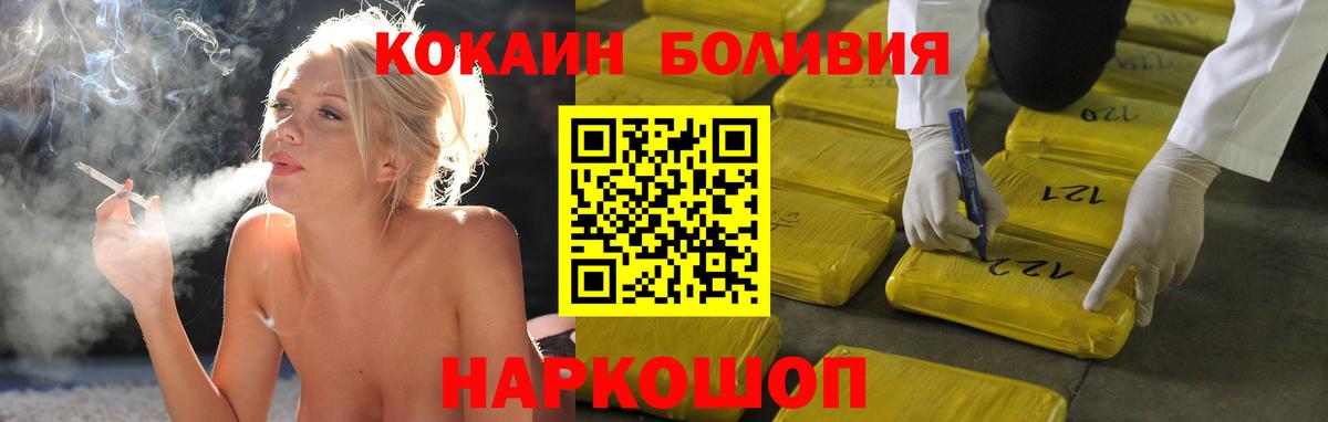 Новотроицк  цена наркотик  Вход с VPN  КОКАИН  Cocaine Columbia  Кокаин Перу 