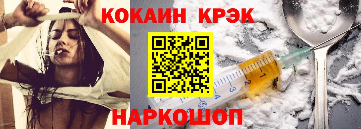 COCAIN 97% Новотроицк