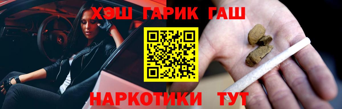 ГАШИШ AMNESIA HAZE  Вход с VPN  Гашиш гарик  Новотроицк 