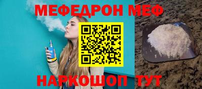 мефедрон мука Рязань