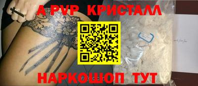 крисы Рыбинск