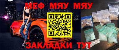 мефедрон мука Рязань
