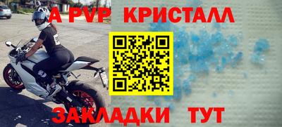 крисы Рыбинск