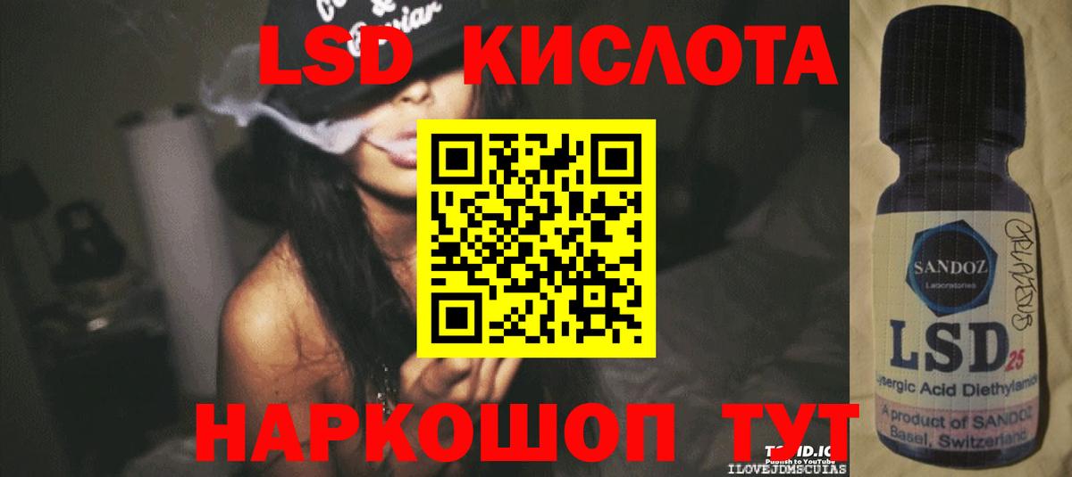 ЛСД экстази кислота  LSD-25 экстази  Новотроицк  LSD-25 экстази ecstasy  Вход с VPN 