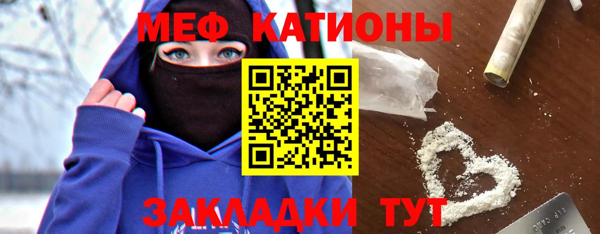 МЕФ мука  Меф  Новотроицк  МЯУ-МЯУ  Мефедрон мука  Вход с VPN 