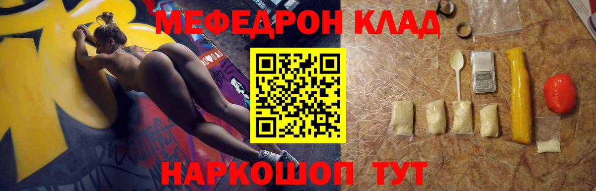 МЕФ  Новотроицк