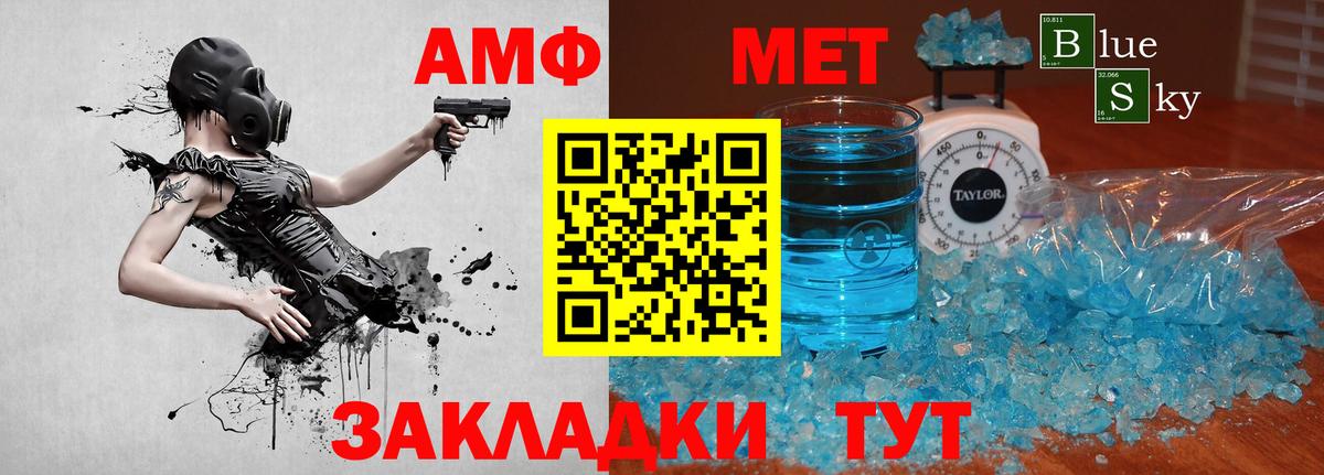 МЕТАМФЕТАМИН Декстрометамфетамин 99.9% Новотроицк