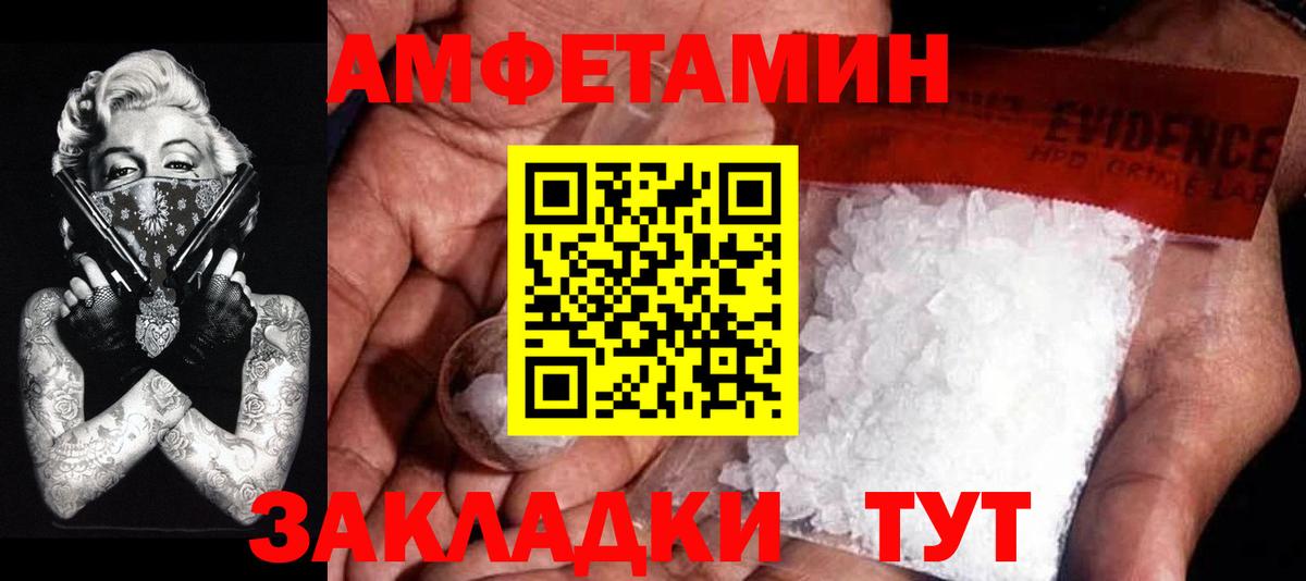 Новотроицк  МЕТАМФЕТАМИН витя  МЕТАМФЕТАМИН витя  Вход с VPN 