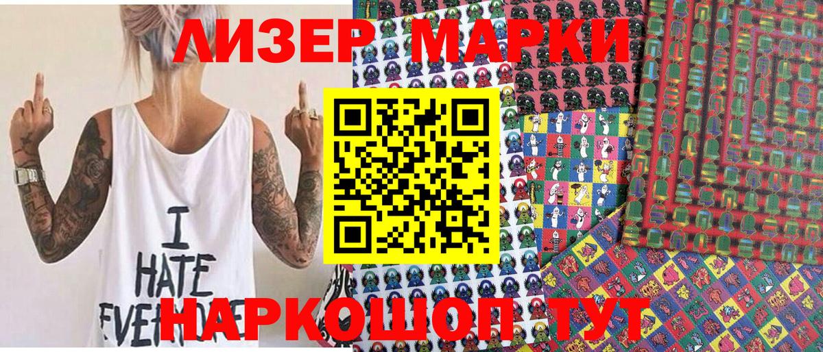 Марки N-bome 1,5мг Новотроицк