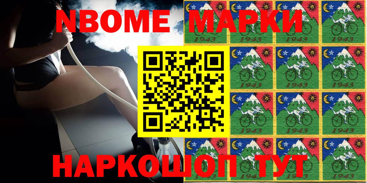 Марки N-bome  Вход с VPN  Марки NBOMe 1500мкг  Новотроицк  Марки NBOMe 1500мкг 