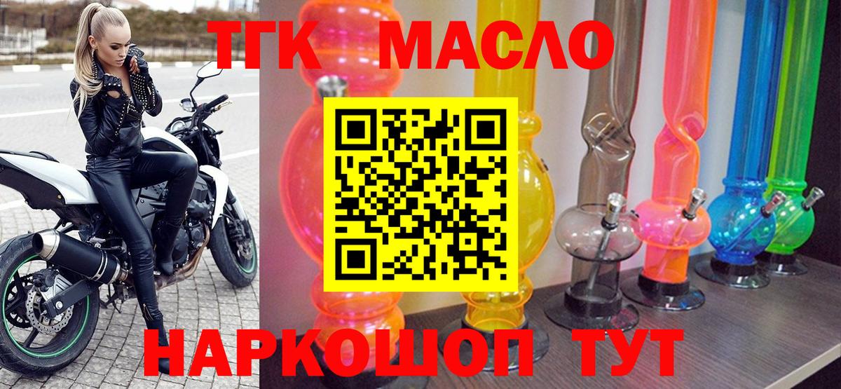 ТГК жижа Новотроицк