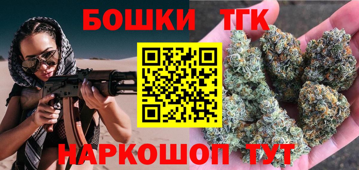 Бошки Шишки гибрид  Вход с VPN  Бошки Шишки LSD WEED  Новотроицк  Шишки марихуана индика 